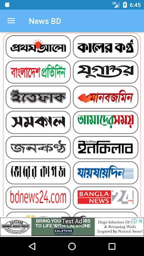All Bangla Newspapers | News papers | News BD 1 تصوير الشاشة
