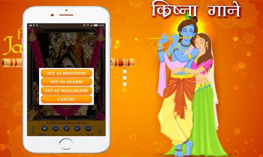 Krishna Songs 5 تصوير الشاشة