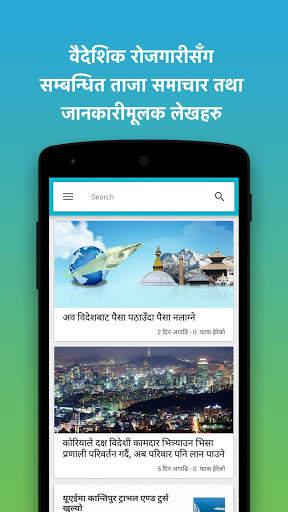 Shuvayatra - Safe Migration screenshot 5