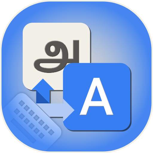 Tamil Keyboard : Easy Tamil Typing 1.9
