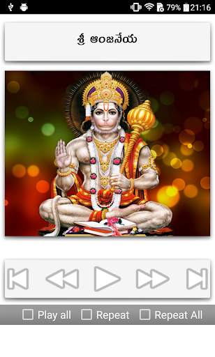 Hanuman Songs Telugu screenshot 9