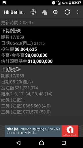 HkBetInfo 4 تصوير الشاشة