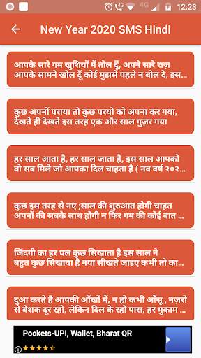 New Year 2020 SMS Hindi screenshot 5