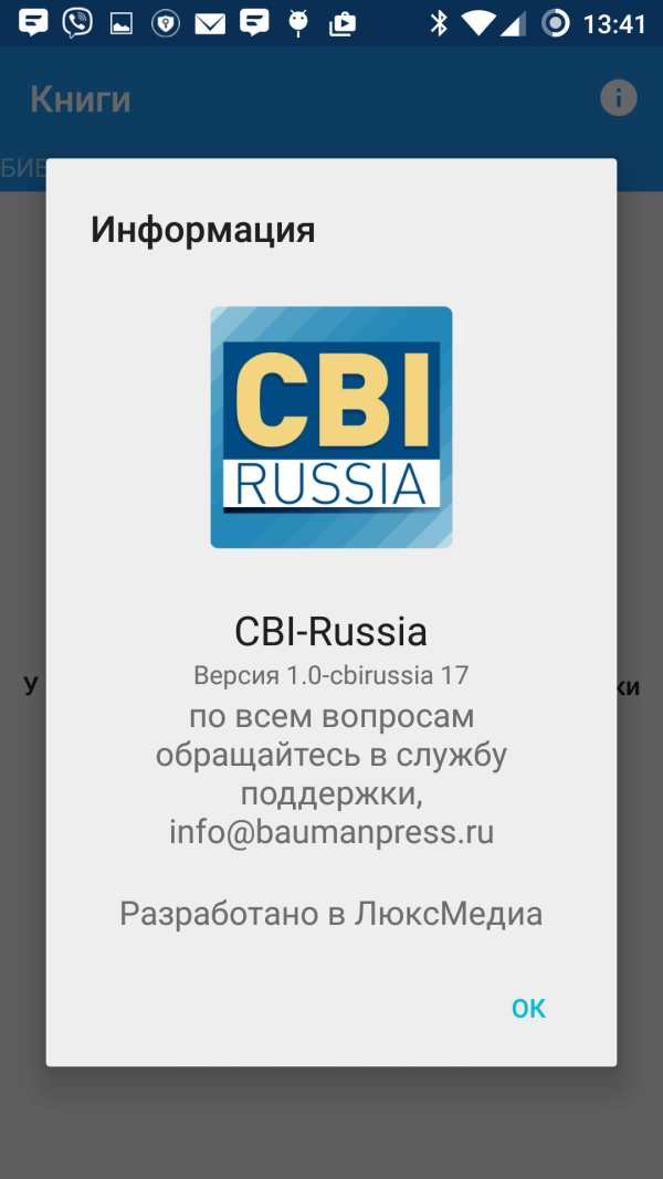 CBI Russia screenshot 1
