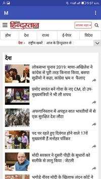Hindi Bengali News screenshot 3