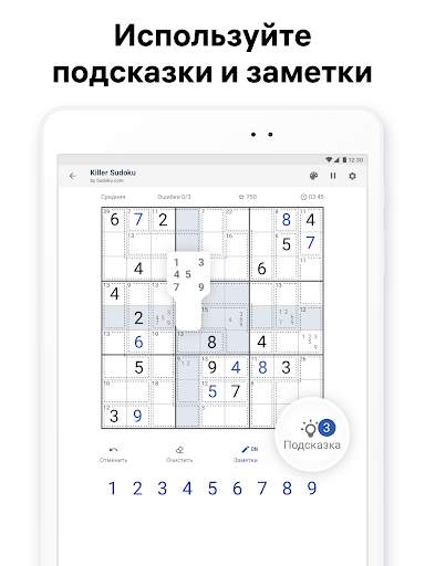 Killer Sudoku от Sudoku.com скриншот 15