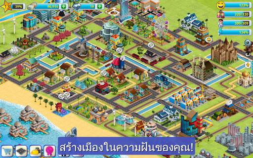 วิลเลจซิตี้ - เกาะจำลองหรรษา 2 screenshot 12