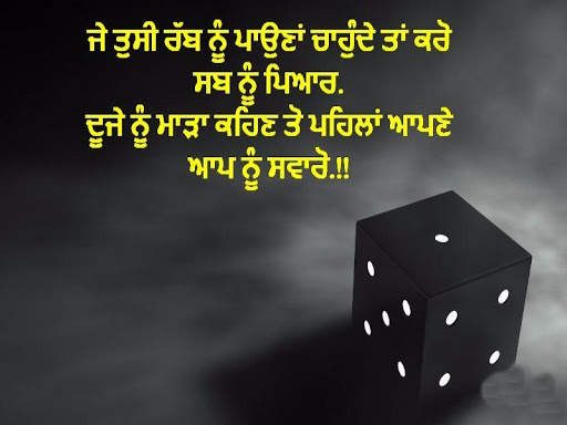 Punjabi Images 2020 screenshot 4