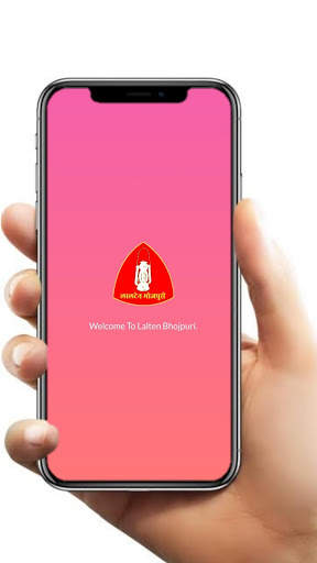 Lalten Bhojpuri screenshot 1