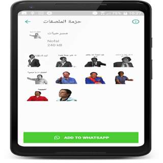 Stickers For Whatsapp 4 تصوير الشاشة