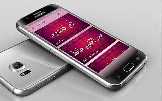 أغاني زمان - أغاني الزمن الجميل screenshot 4