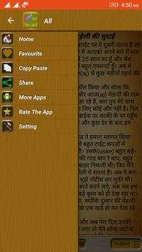 Hindi Desi Kahani screenshot 7