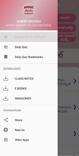 APPSC GROUPS TELUGU MATERIAL скриншот 2