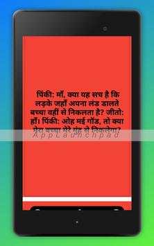 Jokes 18  Top Hindi Funny Jokes screenshot 17