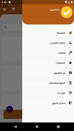 سمسم 5 تصوير الشاشة