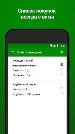 Рецепты с фото. Книга рецептов screenshot 6
