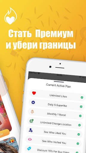 Meetly - флирт, знакомства и общение для взрослых скриншот 3