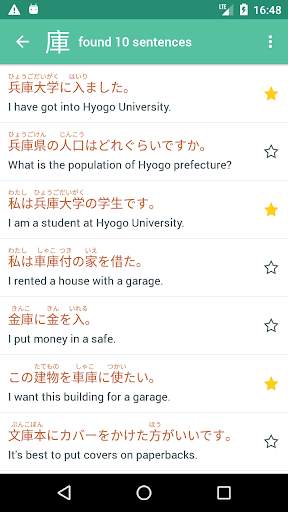 Kanji Learning screenshot 4