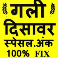 Satta King Gali Disawar logo
