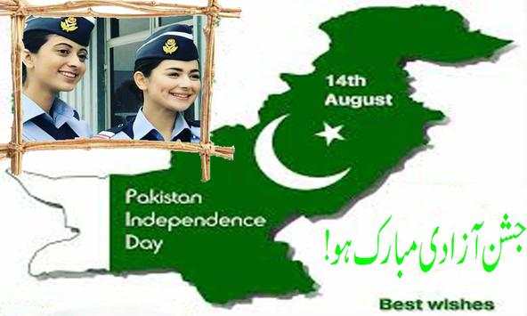 Pakistan Independence day Photo Frame 2020 3 تصوير الشاشة