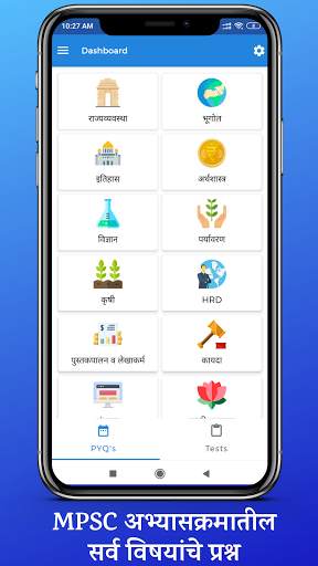 MPSC PSI STI ASO, UPSC Learning App screenshot 2