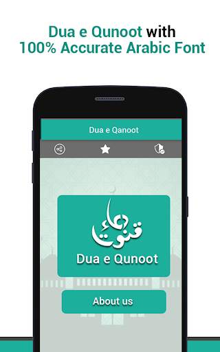 Dua e Qunoot with Translation & Audio Recitation screenshot 1