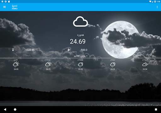 Amro screenshot 7