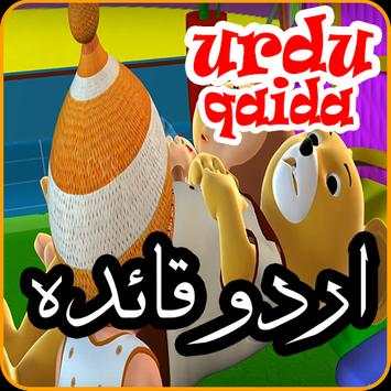 Bachon Ka Urdu Qaida 2017 screenshot 1