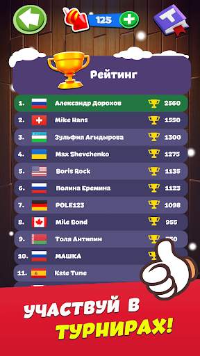 Toy Words игра в слова онлайн скриншот 6