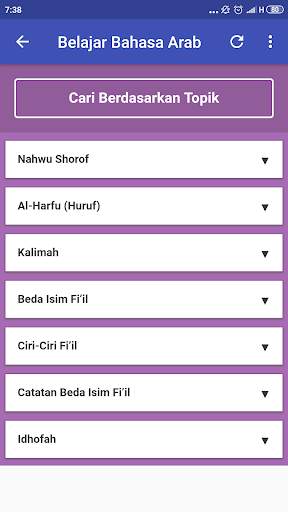 Hani Ar Rifai Quran Offline screenshot 6