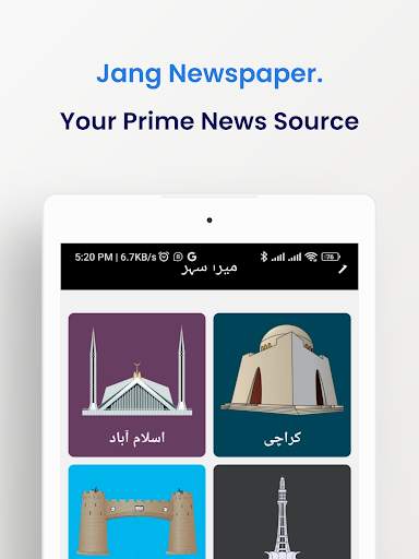 Jang Newspaper screenshot 7