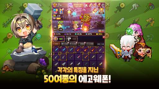 대장장이 용병단 : 합성 방치형 RPG screenshot 6