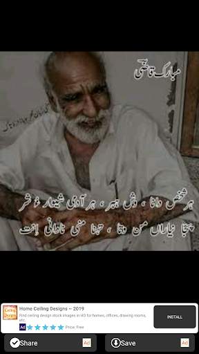 Balochi Shayari 4 تصوير الشاشة