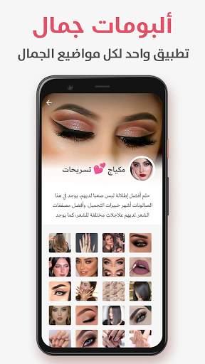 وصفات جمال - نصائح خبراء و صيحات موضة 4 تصوير الشاشة