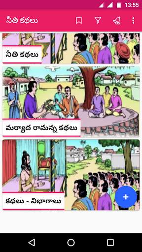 Telugu Stories (moral) screenshot 4