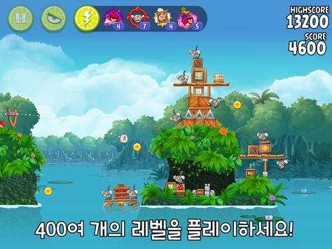 Angry Birds Rio screenshot 8