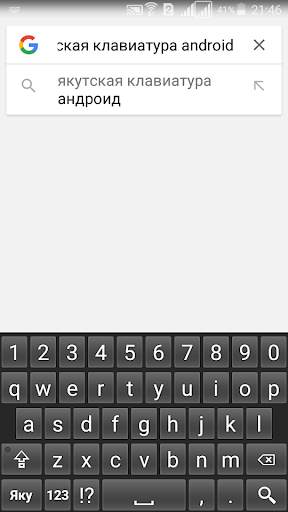 Sakha keyboard screenshot 2