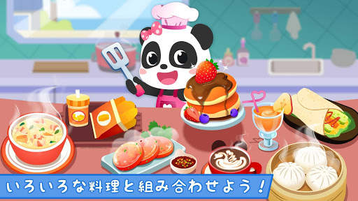 リトルパンダの朝ごはん屋さん screenshot 5
