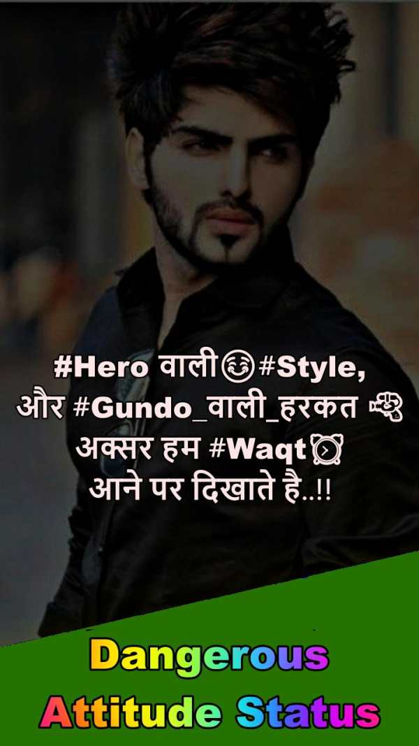 Dangerous Status - Denger Attitude Status in Hindi screenshot 1