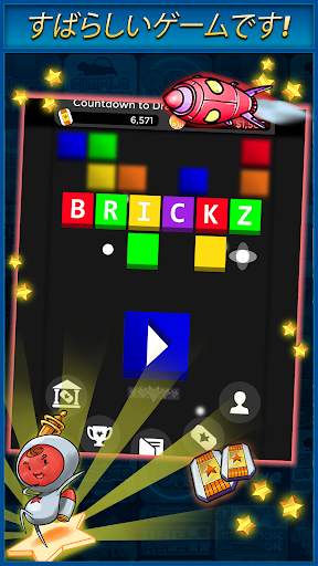 Brickz screenshot 3