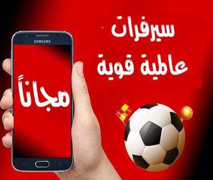مباريات اليوم 2 تصوير الشاشة