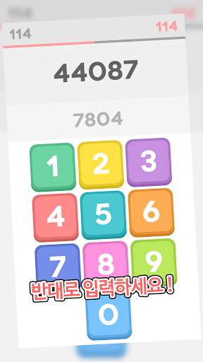 Number Typing screenshot 3