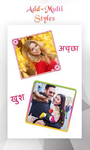 Photo Pe Naam - Hindi Name Art Photo Editor screenshot 1