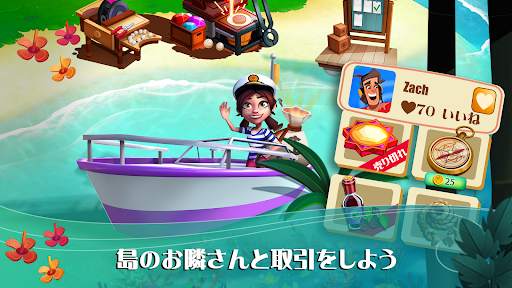 FarmVille 2: ゆったり楽園生活 screenshot 1