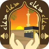 Dua and Azkar Al Muslim icon