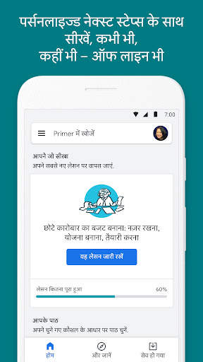 Google Primer स्क्रीनशॉट 3