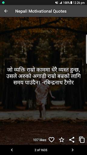 Nepali Motivational Quotes Ghazals Status screenshot 4