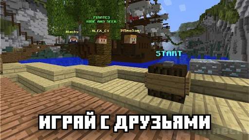Прятки карты для Майнкрафта скриншот 2