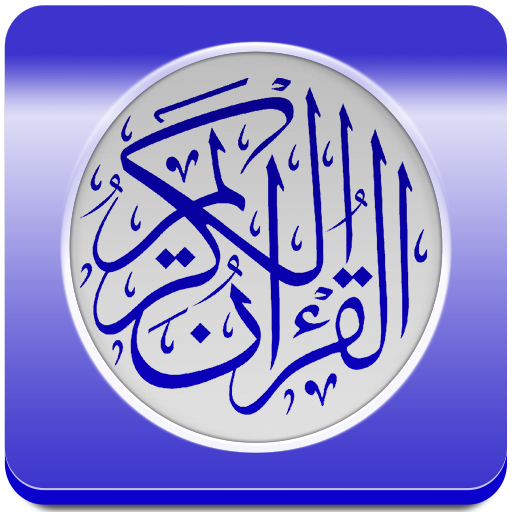 Kur'an-ı Kerim mp3 icon