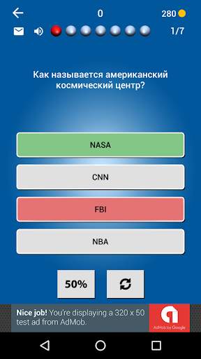 Стена удачи - The Wall Quiz скриншот 3